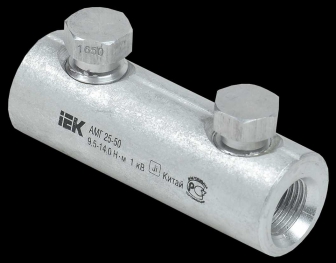 Алюминиевая механическая гильза со срывными болтами АМГ 25-50 до 1 кВ IEK