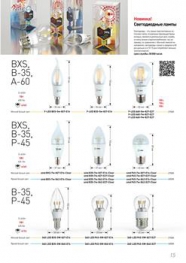 Лампа светодиодная грушеобразная - Era F-LED A60-5w-827-E27 480lm 30000h - B0012535