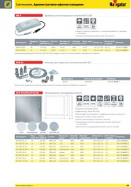 Драйвер для светодиодных панелей NLP-S1/R2 ND-P38-IP20 4670004 71358 7
